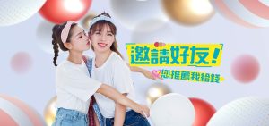 財神娛樂城優惠: 第一重邀請好友 你推薦我給錢 第一重邀請好友 你推薦我給錢 Invite Promotion